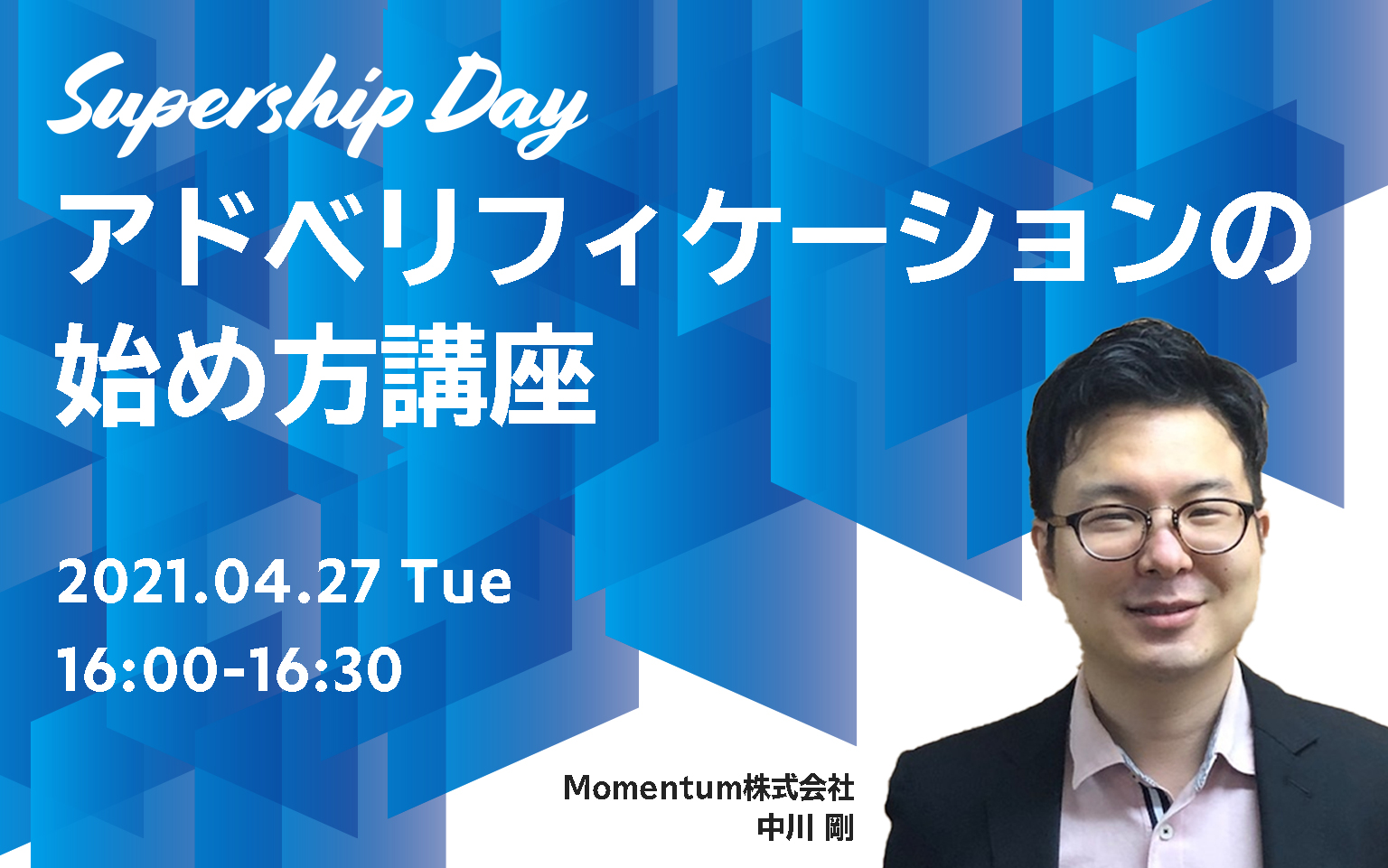 Supership Day